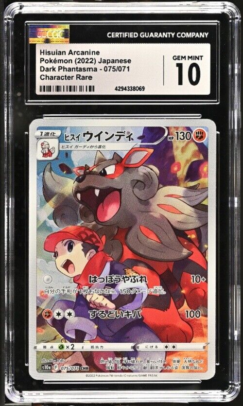 CGC 10 GEM MINT Japanese Pokemon 2022 Hisuian Arcanine 075/071 Dark Phantas S10a