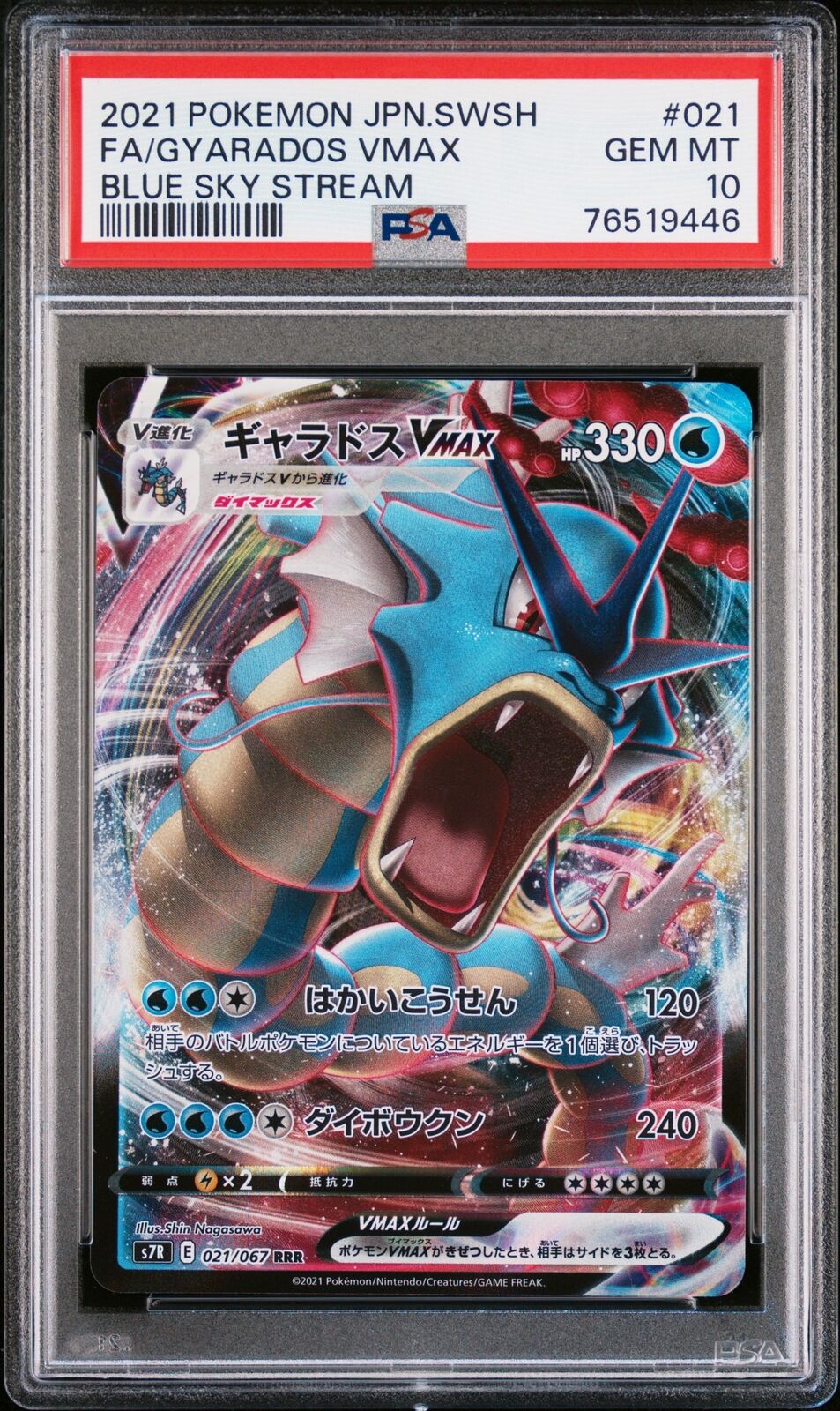 PSA 10 GEM MINT JAPANESE POKEMON 2021 GYARADOS VMAX 021/067 BLUE SKY S7R