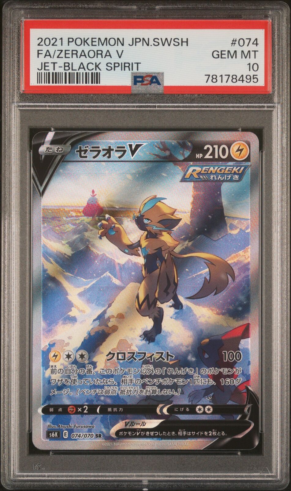 PSA 10 GEM MINT JAPANESE POKEMON 2021 ZERAORA V 074/070 JET-BLACK S6K