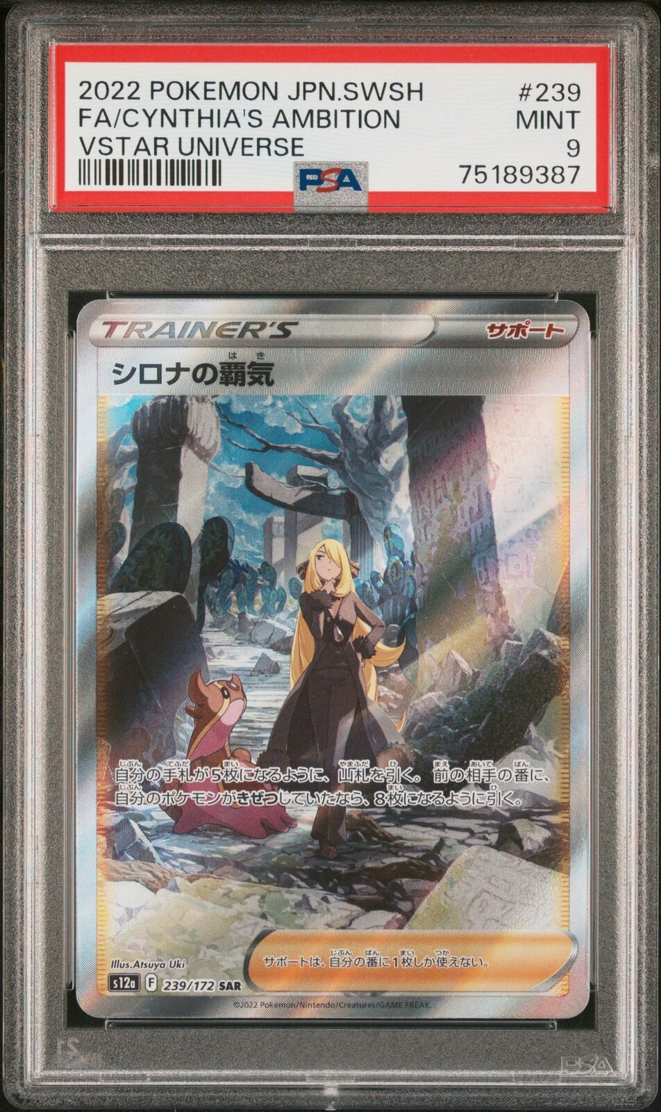 PSA 9 MINT JAPANESE POKEMON 2022 CYNTHIA'S AMBITION 239/172 VSTAR UNIVERSE s12a