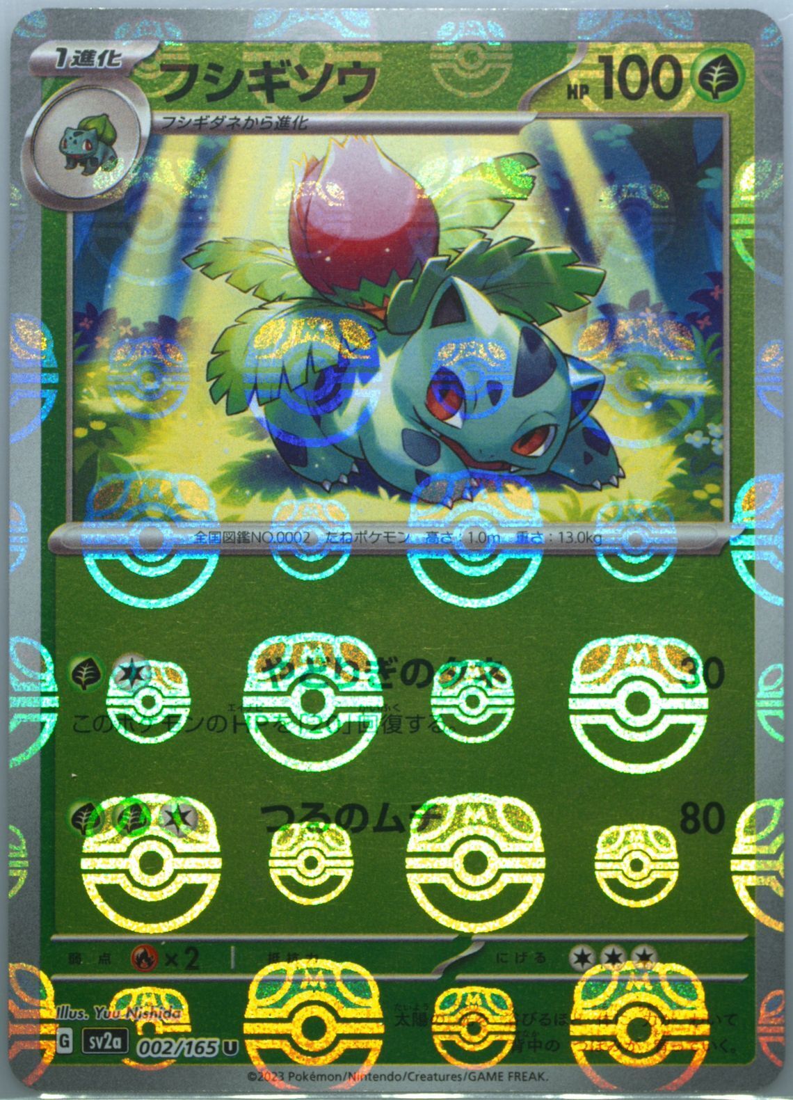 Japanese Pokemon Card 2023 Ivysaur 002/165 Master Ball Revse Sv2a