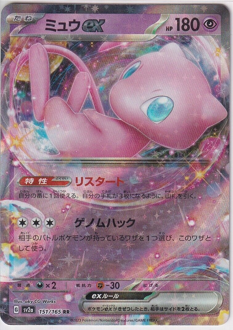 Japanese Pokemon Card Mew ex RR 151/165 Scarlet & Violet 151 sv2a