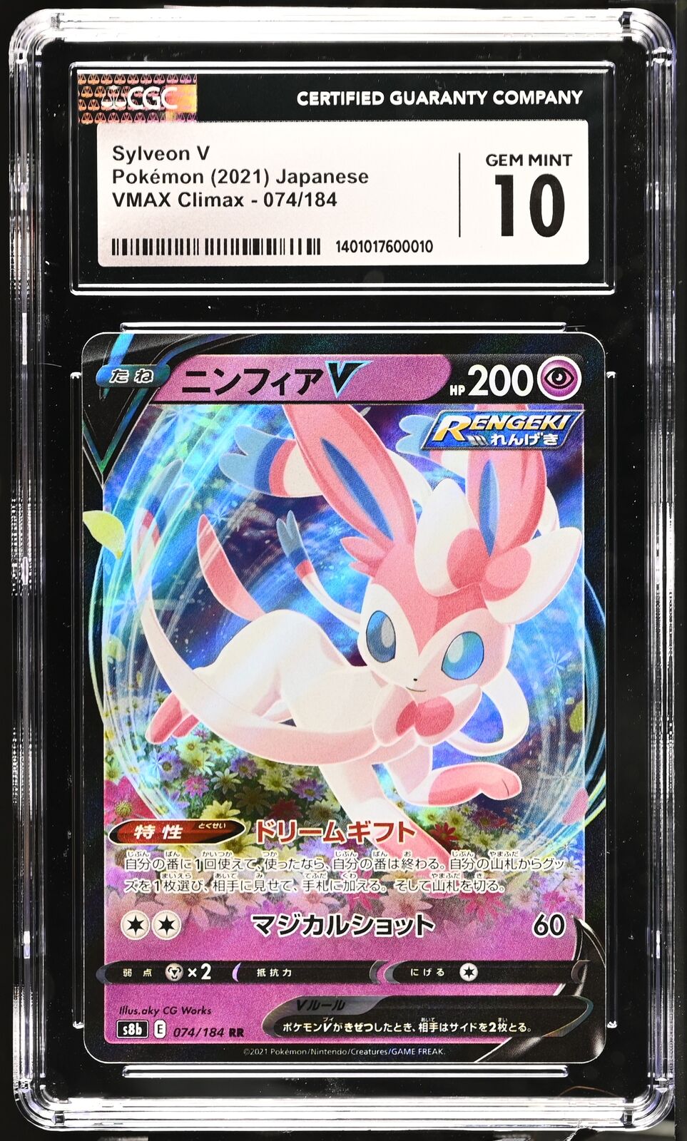 CGC 10 GEM MINT Japanese Pokemon 2021 Sylveon V 074/184 VMAX Climax S8b