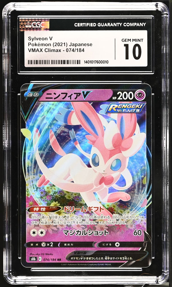 CGC 10 GEM MINT Japanese Pokemon 2021 Sylveon V 074/184 VMAX Climax S8b — reference photograph