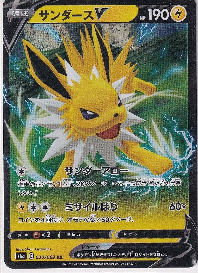 Japanese Pokemon Card Jolteon V 030/069 Eevee Heroes S6a