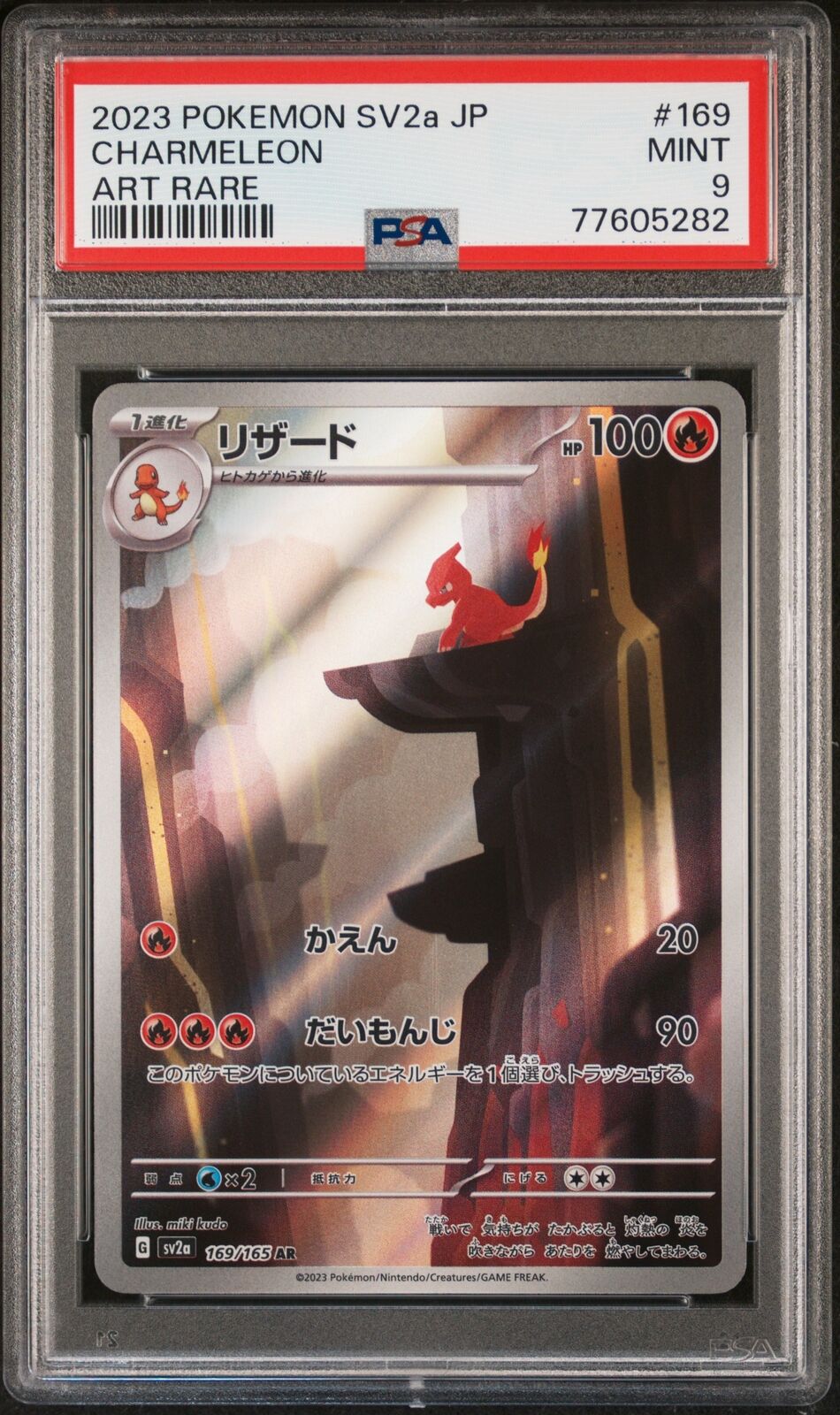 PSA 9 MINT JAPANESE POKEMON 2023 CHARMELEO 169/165 POKEMON 151 ART RARE SV2a