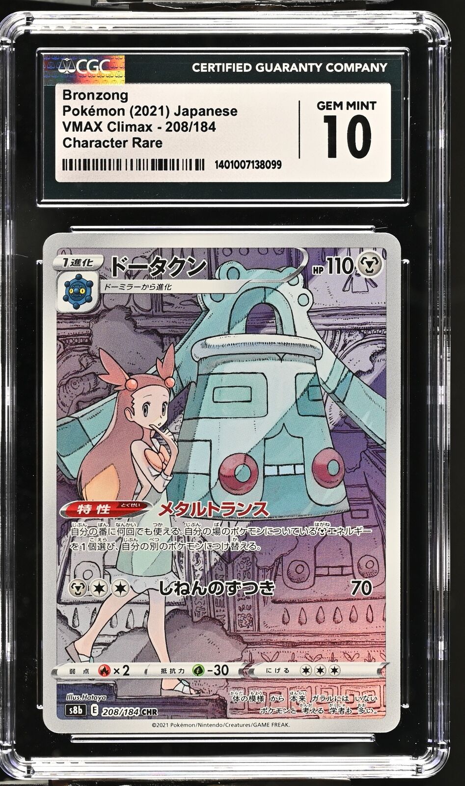 CGC 10 GEM MINT Japanese Pokemon 2021 Bronzong 208/184 VMAX Climax S8b