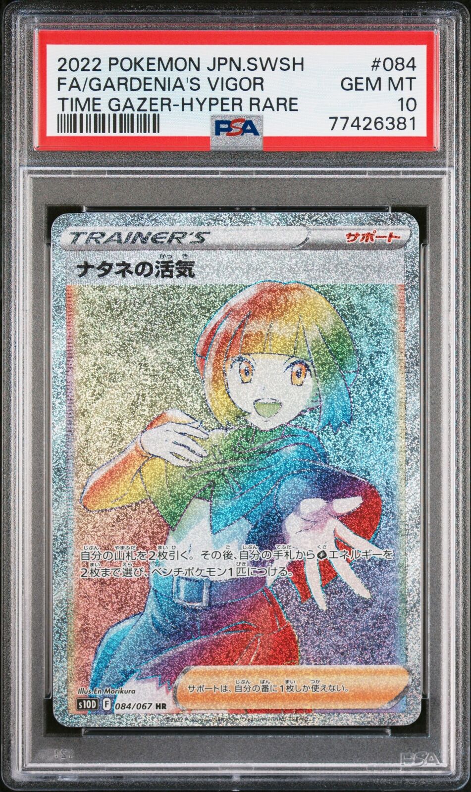 PSA 10 GEM MINT JAPANESE POKEMON 2022 GARDENIA'S VIGOR 084/067 TIME GAZER s10D