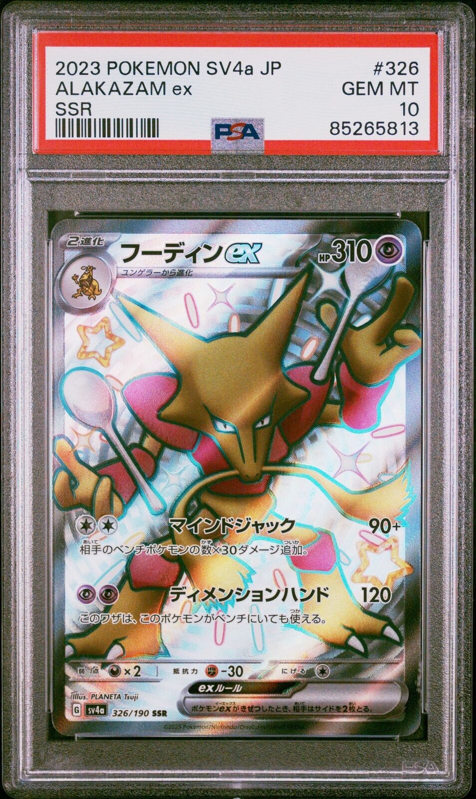 PSA 10 GEM MINT JAPANESE POKEMON 2023 ALAKAZAM ex 326/190 SSR SV4a