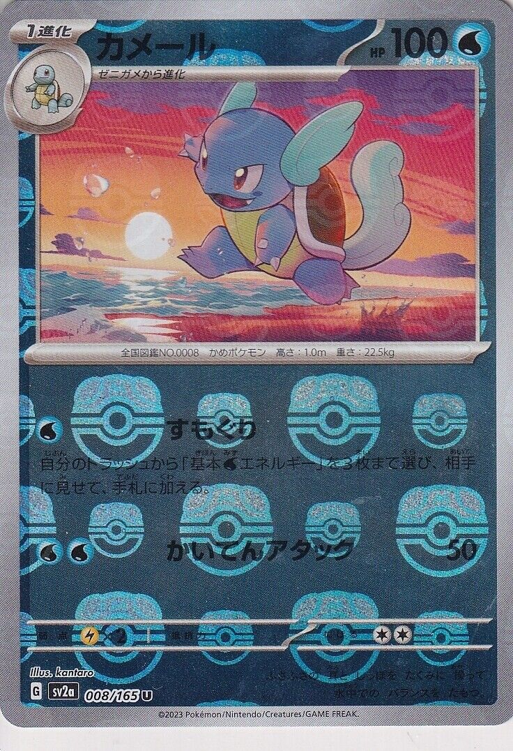 Japanese Pokemon Card Damaged 008/165 Master Ball Reverse Holo Sv2a