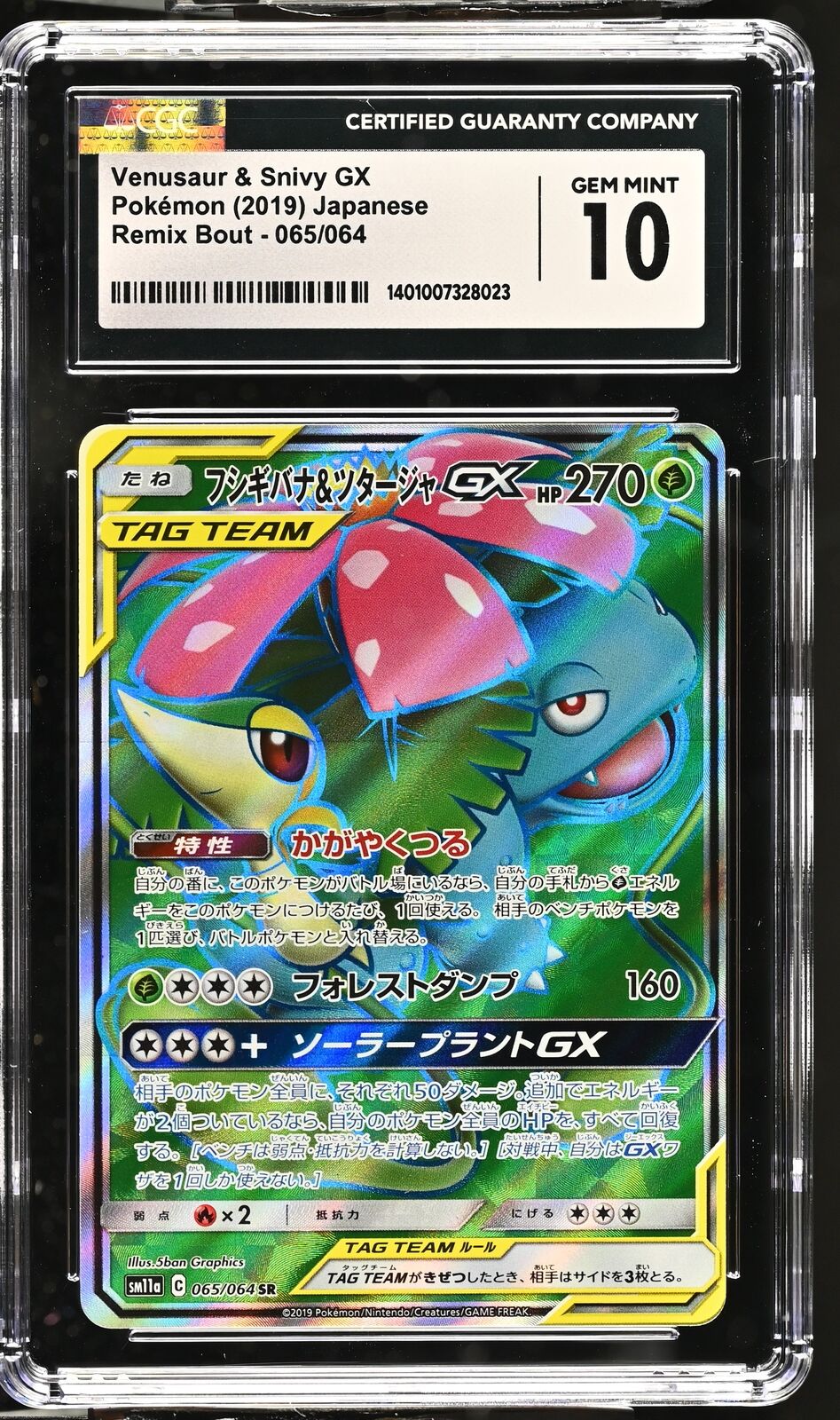 CGC 10 GEM MINT Japanese Pokemon 2019 Venusaur & Snivy GX 065/064 Remix SM11a