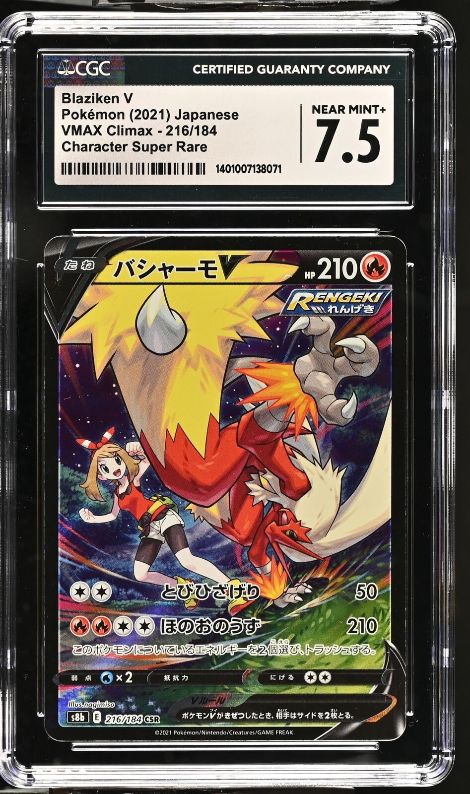 CGC 7.5 NEAR MINT Japanese Pokemon 2021 Blaziken V 216/184 Character Super S8b