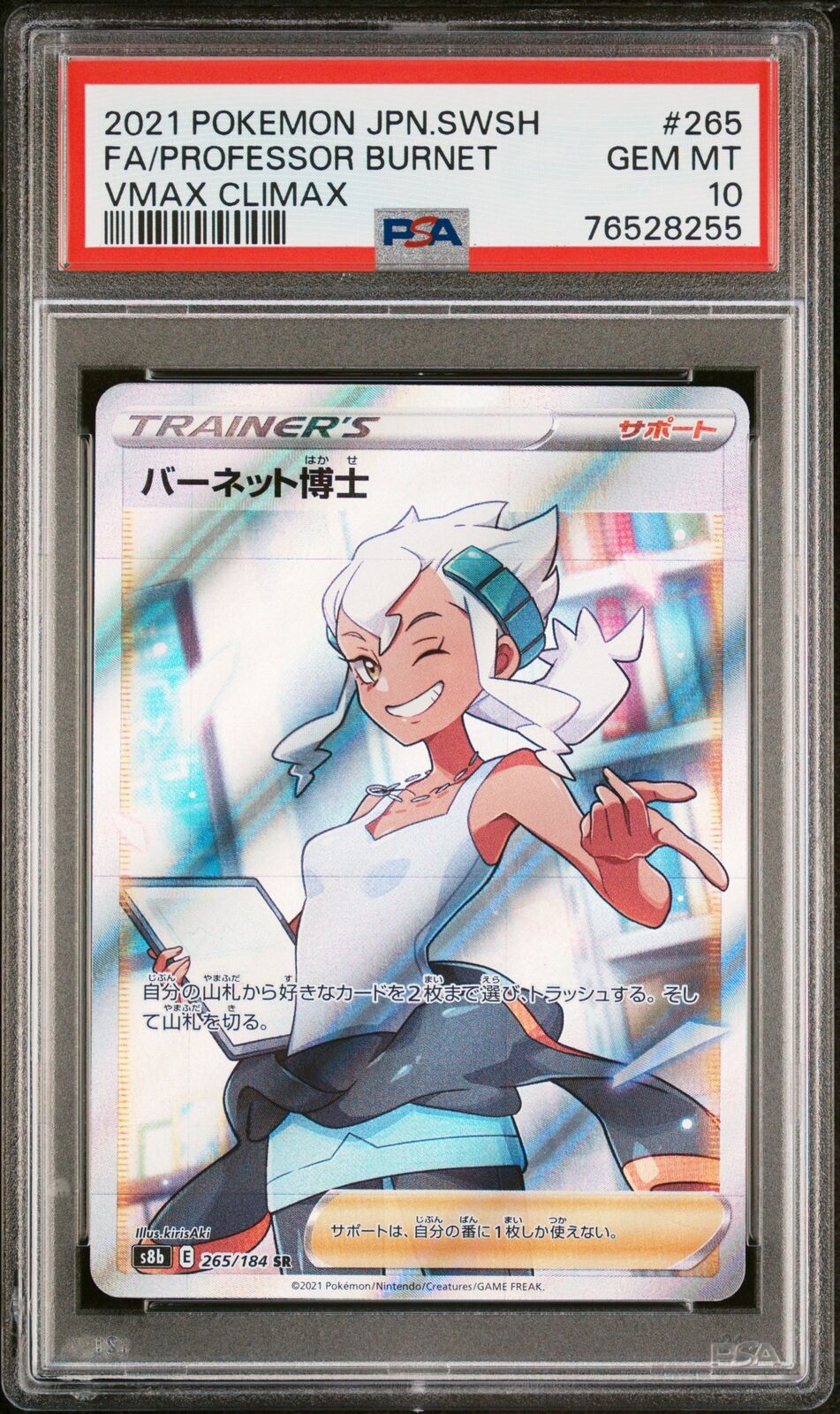 PSA 10 GEM MINT JAPANESE POKEMON 2021 PROFESSOR BURNET 265/184 VMAX CLIMAX S8b