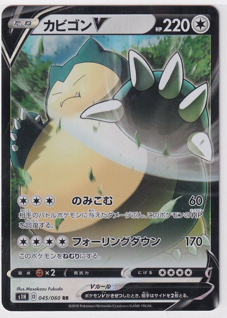 Japanese Pokemon Card Snorlax V 045/060 Shield SWSH S1H