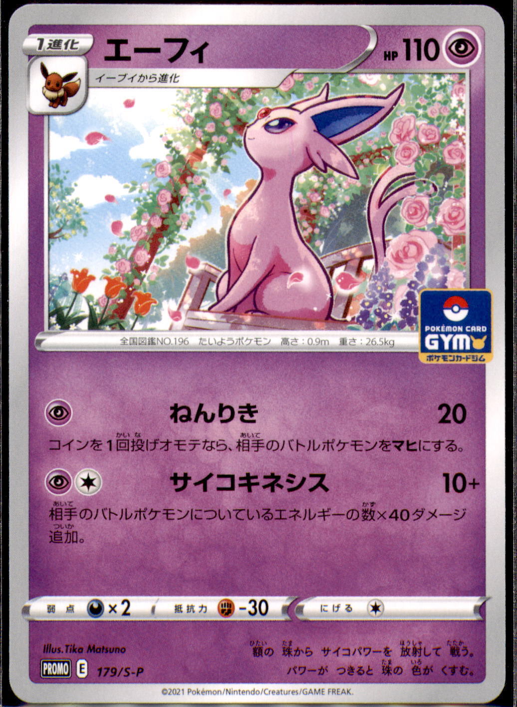 Japanese Pokemon Card Sword & Shield Promos Espeon 179/S-P