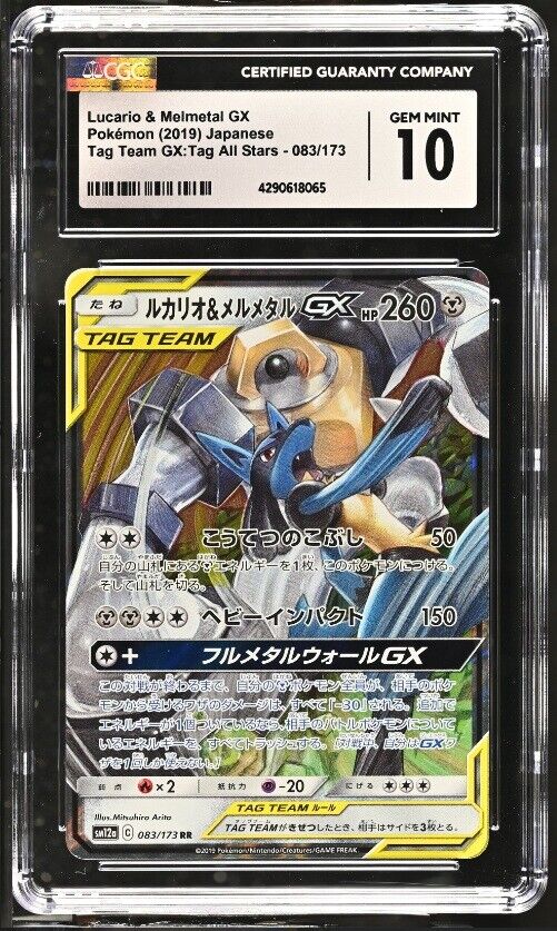 CGC 10 GEM MINT Japanese Pokemon 2019 Lucario & Melmetal GX 083/173 Tag SM12a