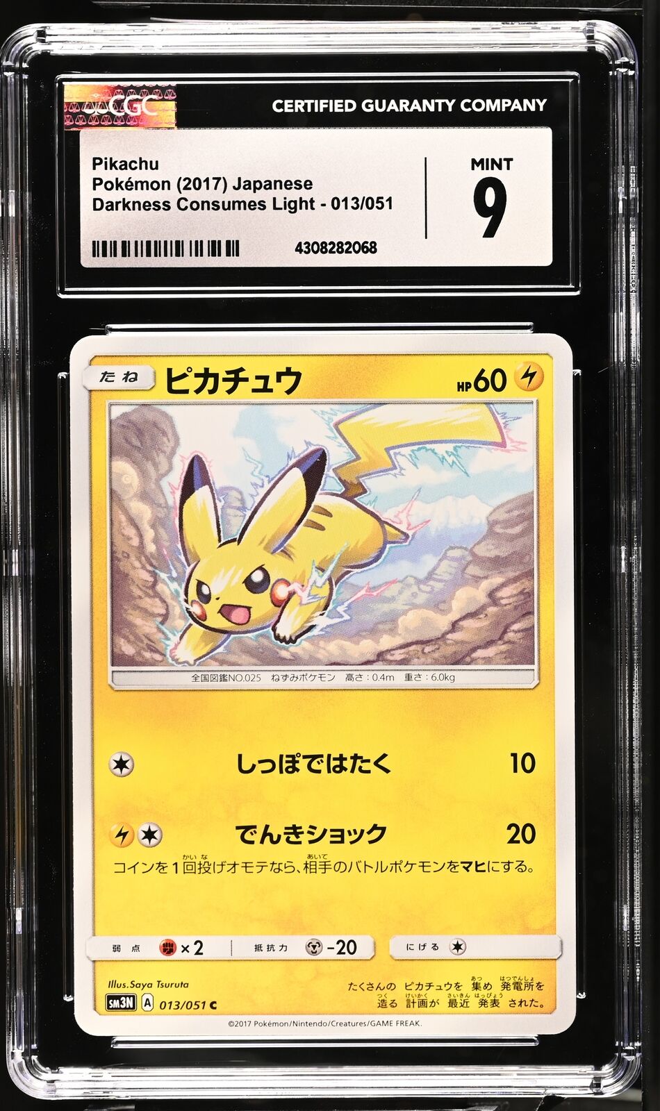 CGC 9 MINT Japanese Pokemon 2017 Pikachu 013/051 Darkness that Consumes SM3n