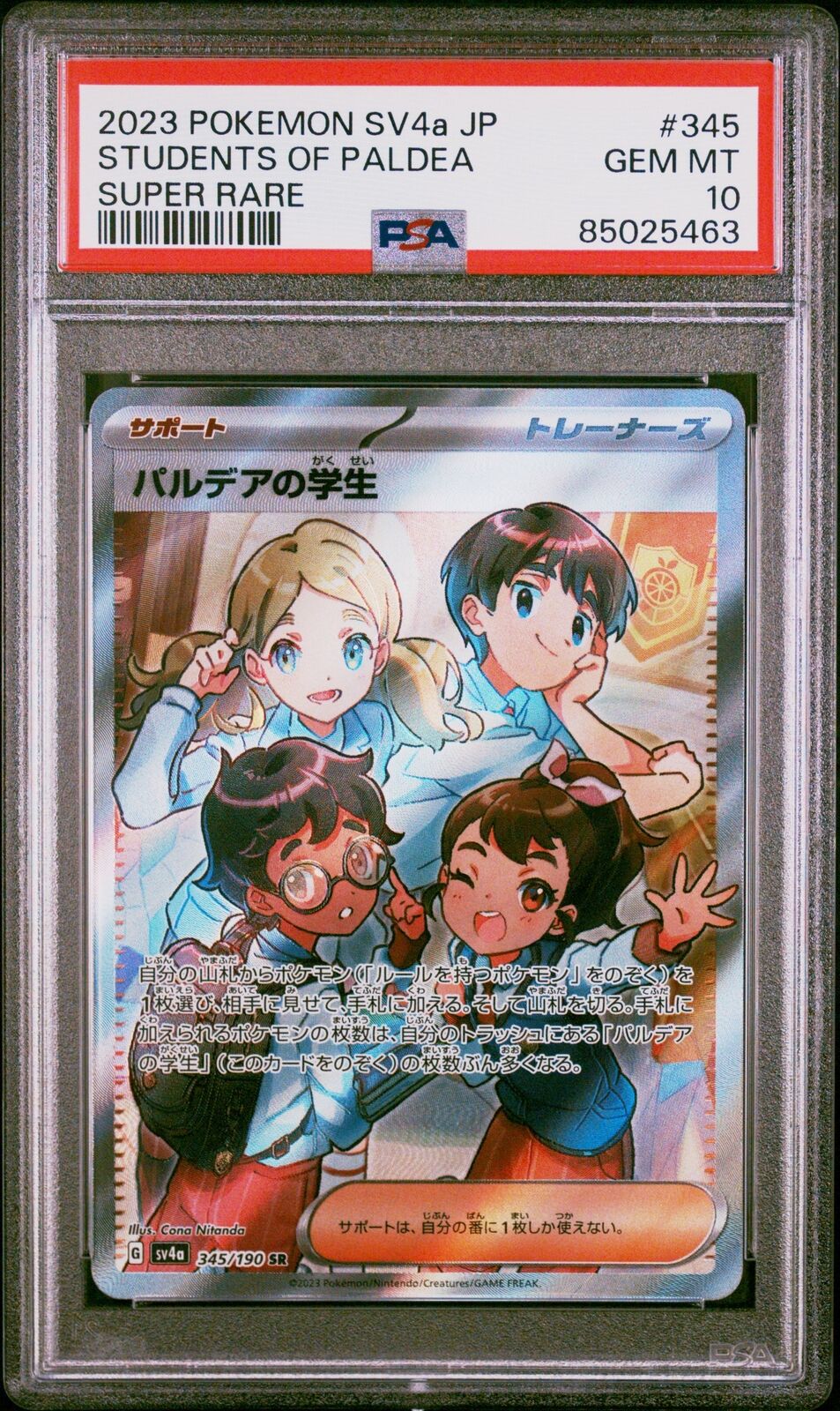 PSA 10 GEM MINT JAPANESE POKEMON 2023 STUDENTS OF PALDEA 345/190 SUPER RARE SV4a