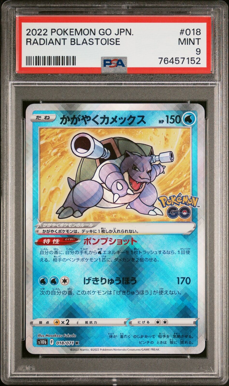 PSA 9 MINT JAPANESE POKEMON 2022 RADIANT BLASTOISE 018/071 S10b