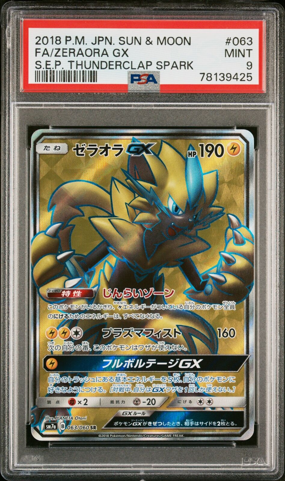 PSA 9 MINT JAPANESE POKEMON 2018 ZERAORA GX 063/060 THUNDERCLAP SPARK SM7a