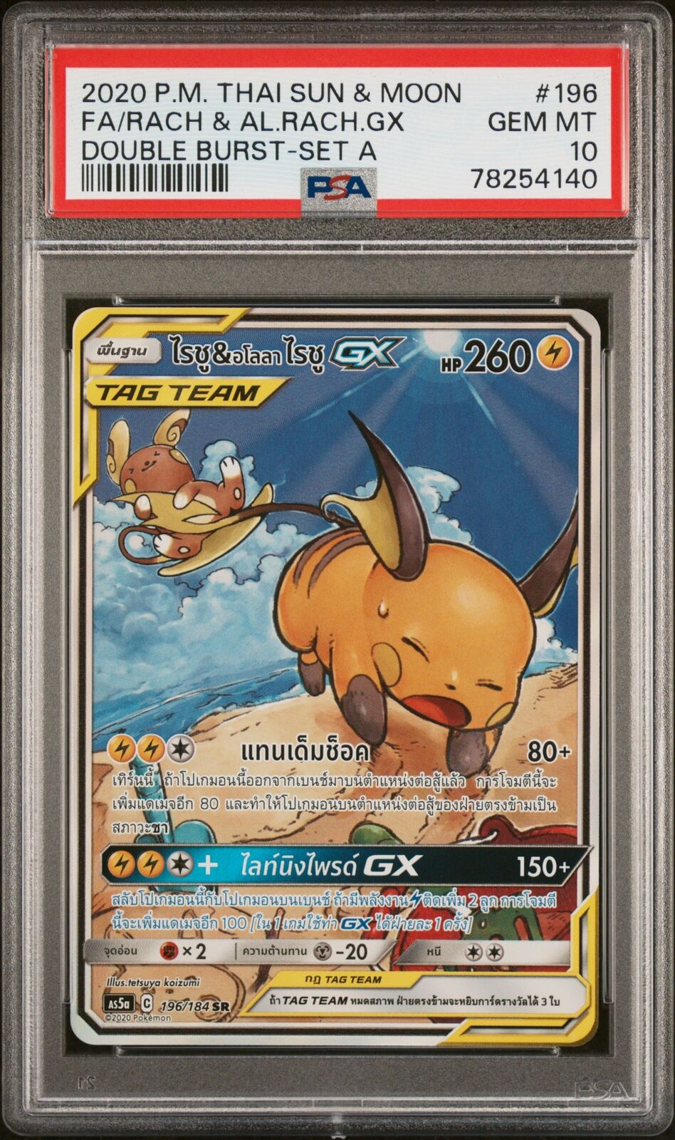 PSA 10 GEM MINT THAI LANGUAGE POKEMON 2020 RACH & AL.RACH.GX 196/184 AS5a