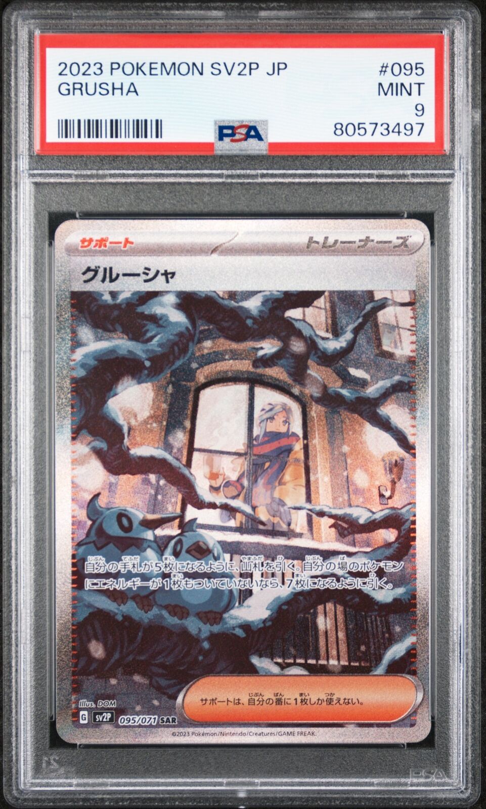 PSA 9 MINT JAPANESE POKEMON 2023 GRUSHA 095/071 SNOW HAZARD SV2P