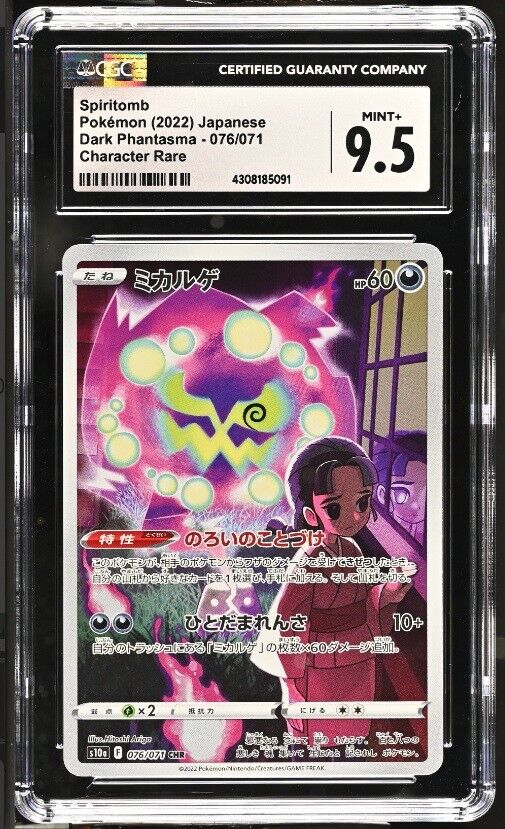 CGC 9.5 MINT+ Japanese Pokemon 2022 Spiritomb 076/071 Dark Phantasma - S10a