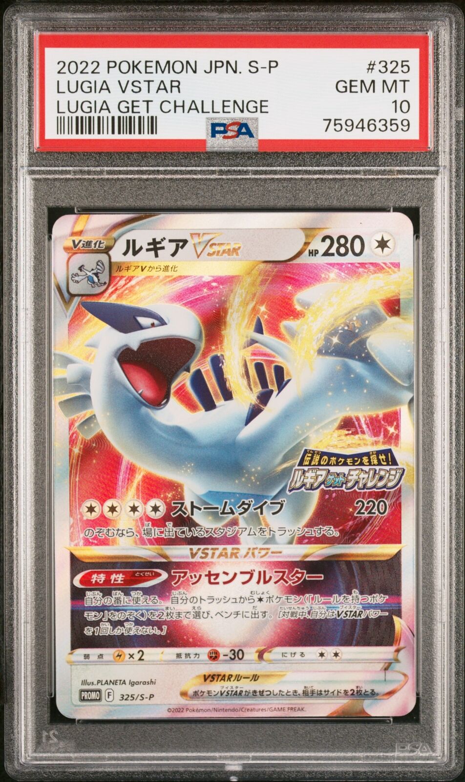 PSA 10 GEM MINT JAPANESE POKEMON 2022 LUGIA VSTAR 325/S-P GET CHALLENGE PROMO