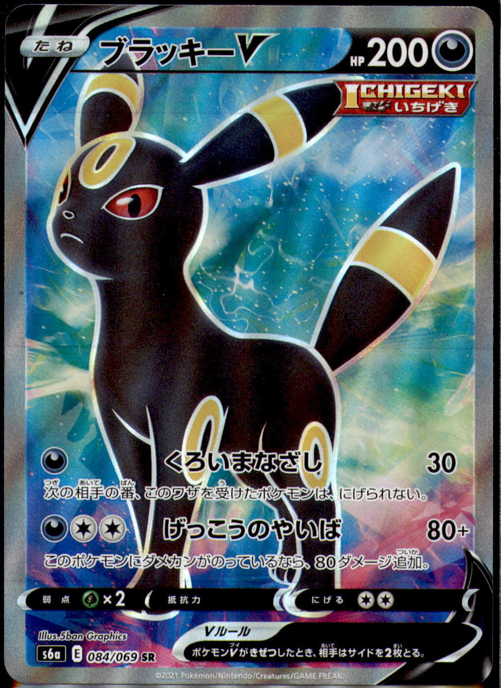 Japanese Pokemon Card Eevee Heroes Umbreon V SR 084/069 S6a NM/M