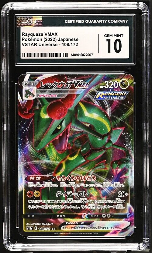 CGC 10 GEM MINT Japanese Pokemon 2022 Rayquaza VMAX 108/172 V. STAR S12a