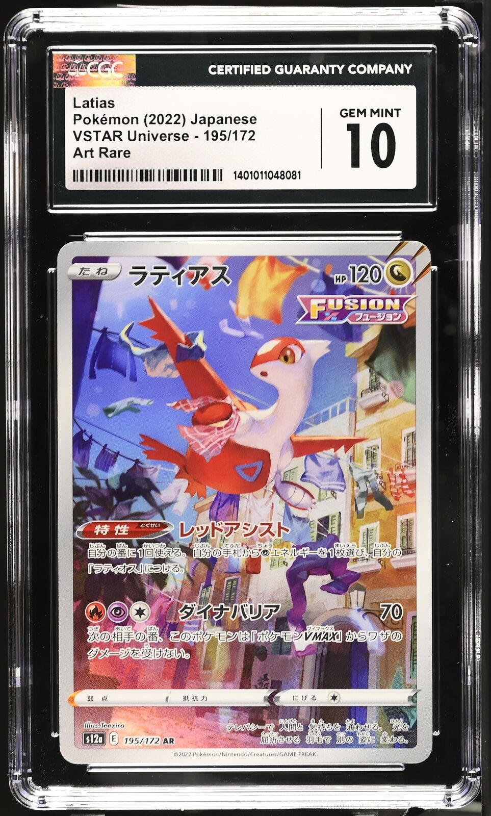 CGC 10 GEM MINT Japanese Pokemon 2022 Latias 195/172 VSTAR Universe S12a