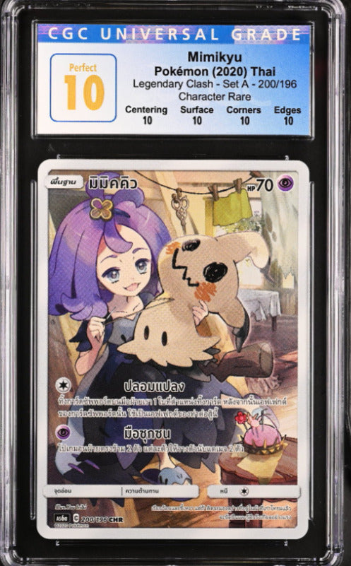 CGC 10 PERFECT Thai Language Pokemon 2020 Mimikyu 200/196 Legendary Clash