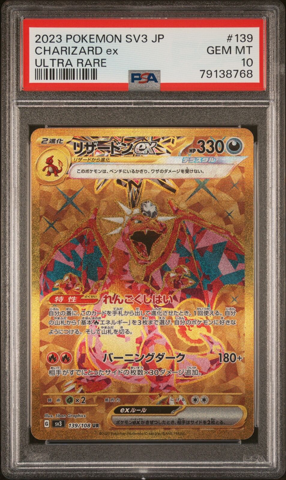 PSA 10 GEM MINT JAPANESE POKEMON 2023 CHARIZARD ex 139/108 BLACK FLAME UR SV3