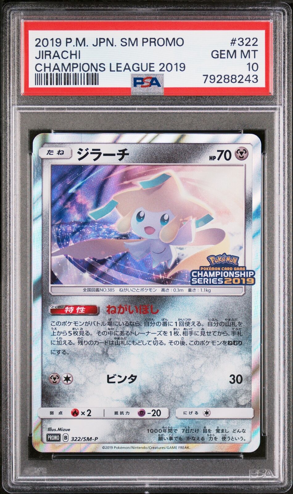 PSA 10 GEM MINT JAPANESE POKEMON 2019 JIRACHI 322/SM-P PROMO