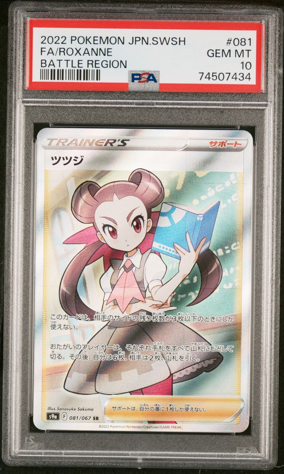 PSA 10 GEM MINT JAPANESE POKEMON 2022 ROXANNE 081/067 BATTLE REGION s9a