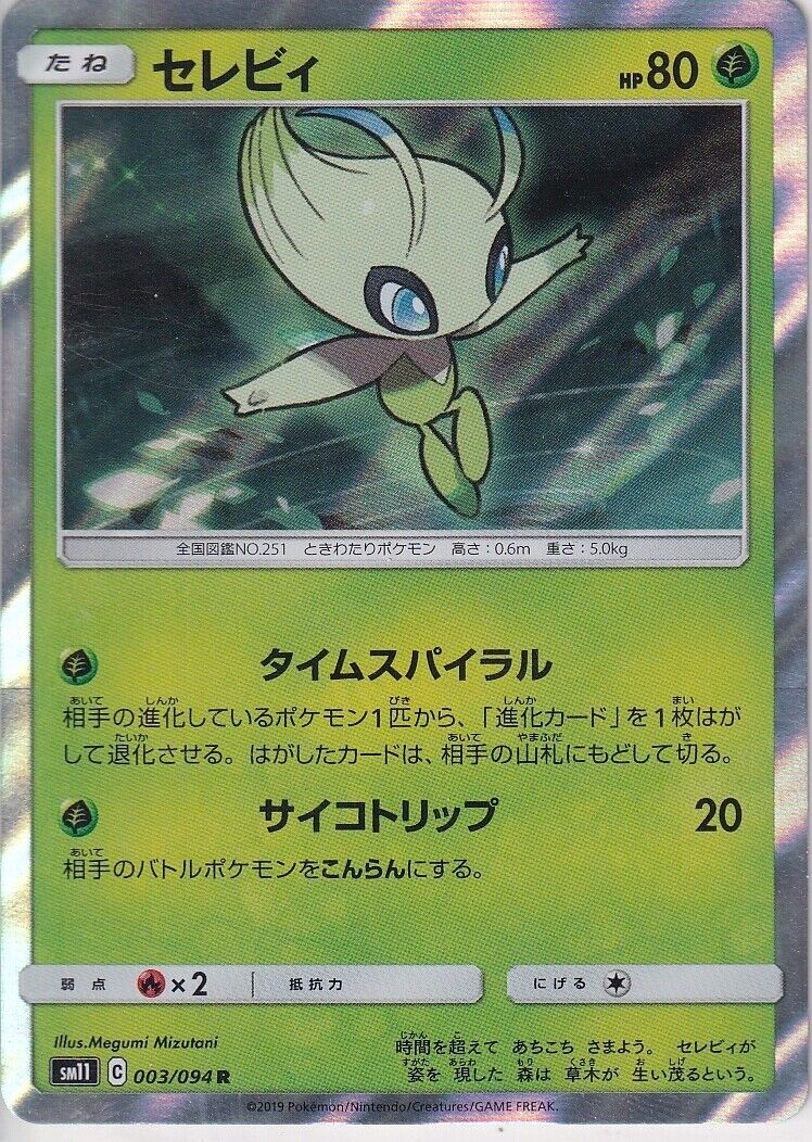 Japanese Pokemon Card Celebi 003/094 Holo Foil Rare SM11