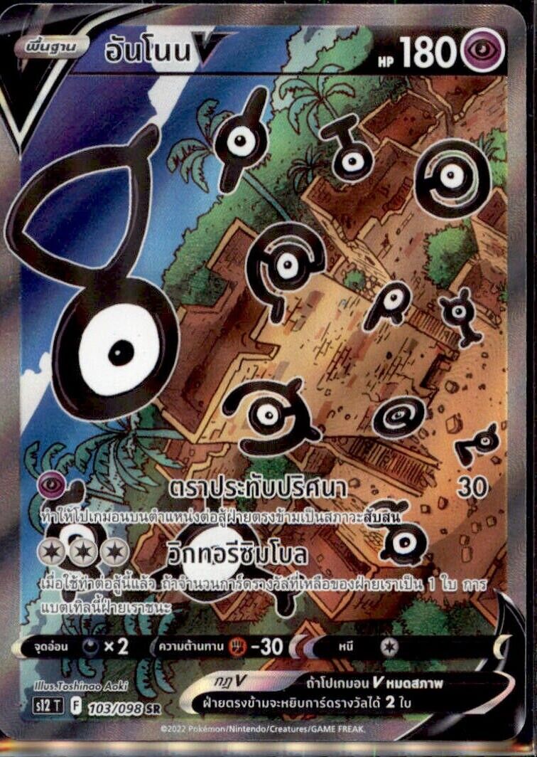 THAI Language Pokemon Card Unown V SR SA 103/098 S12 T