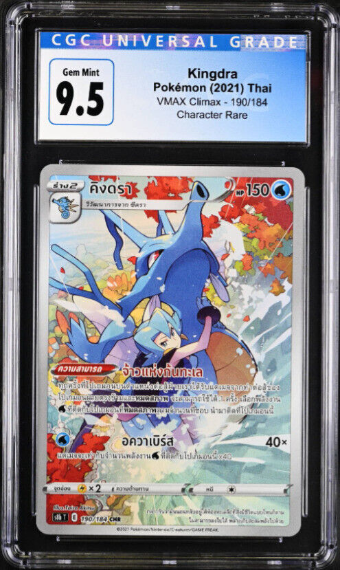 Thai Language Pokemon CGC 9.5 Gem Mint 2021 Kingdra 190/184 VMAX Climax CHR