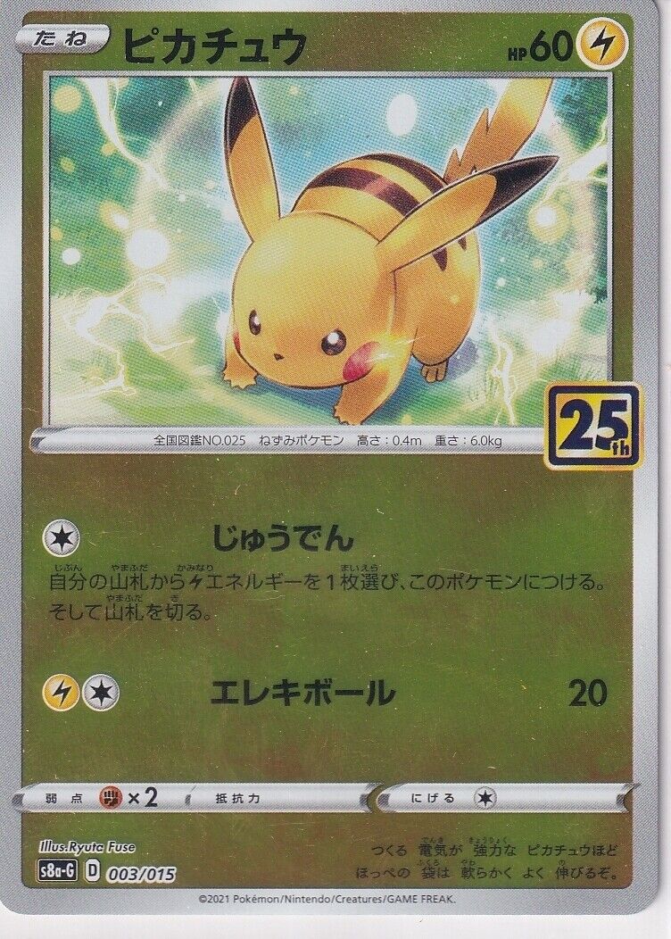 Japanese Pokemon Card Pikachu 003/015 25th Anniversary Golden Box S8a-G