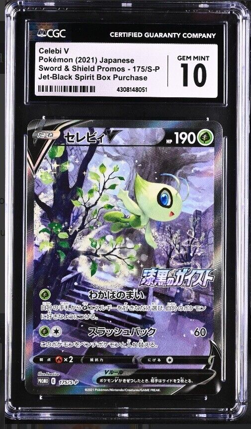 CGC 10 GEM MINT Japanese Pokemon 2021 Celebi V 175/S-P Sun & Moon PROMO