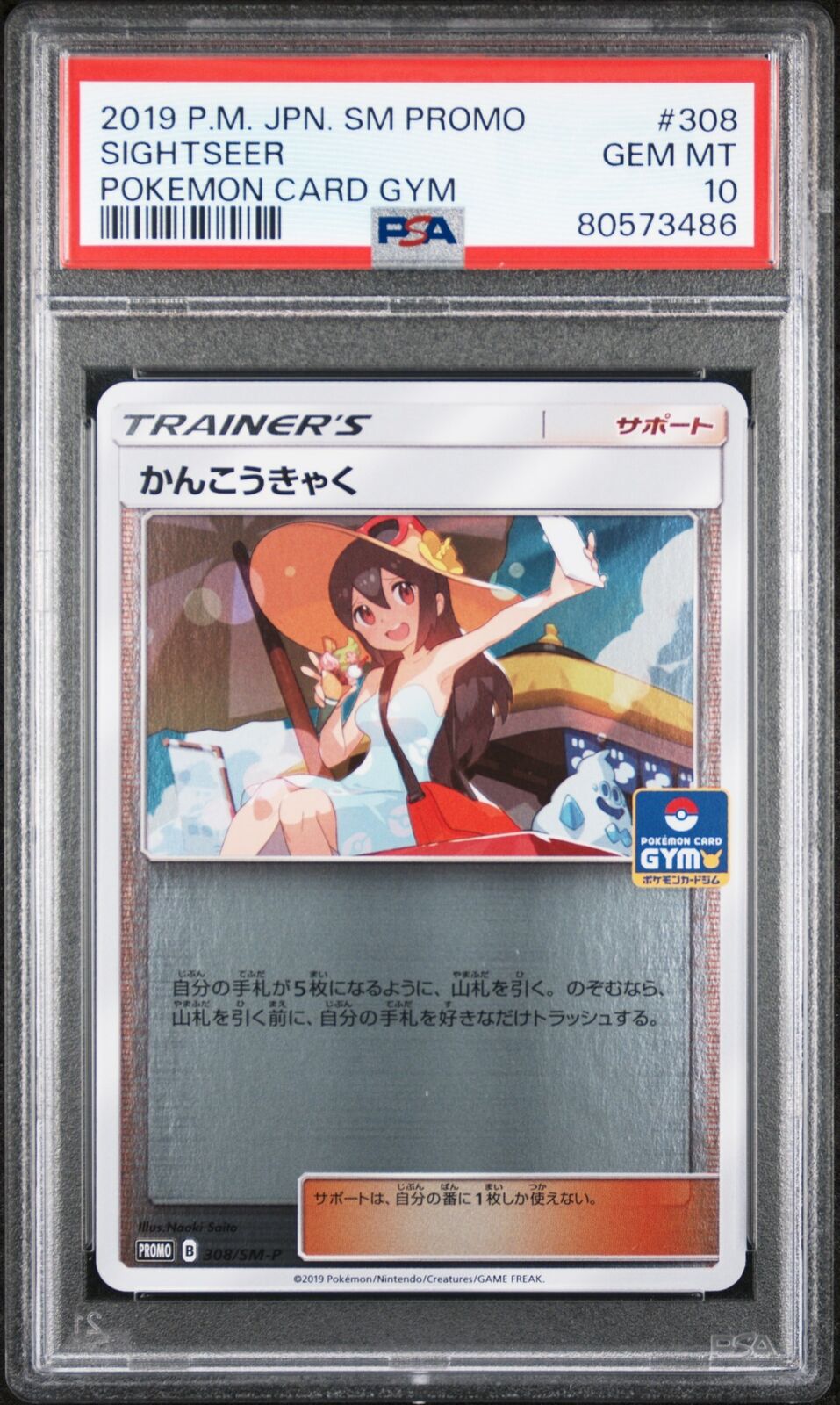 PSA 10 GEM MINT JAPANESE POKEMON 2019 SIGHTSEER 308/SM-P PROMO