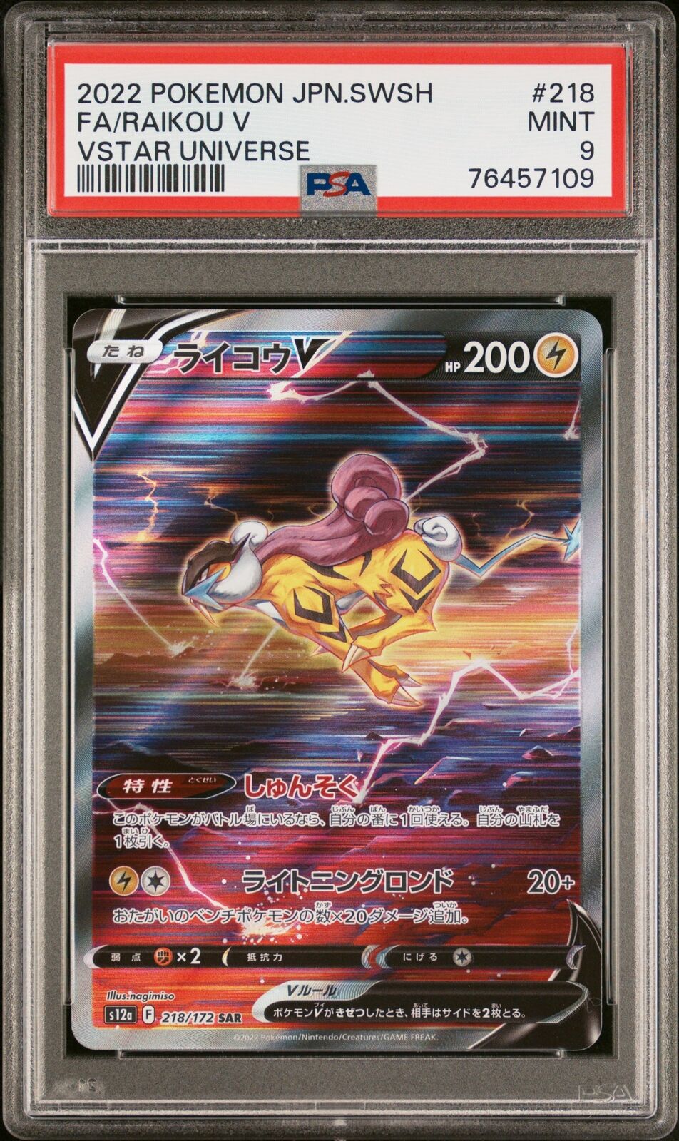 PSA 9 MINT JAPANESE POKEMON 2022 RAIKOU V 218/172 VSTAR UNIVERSE s12a