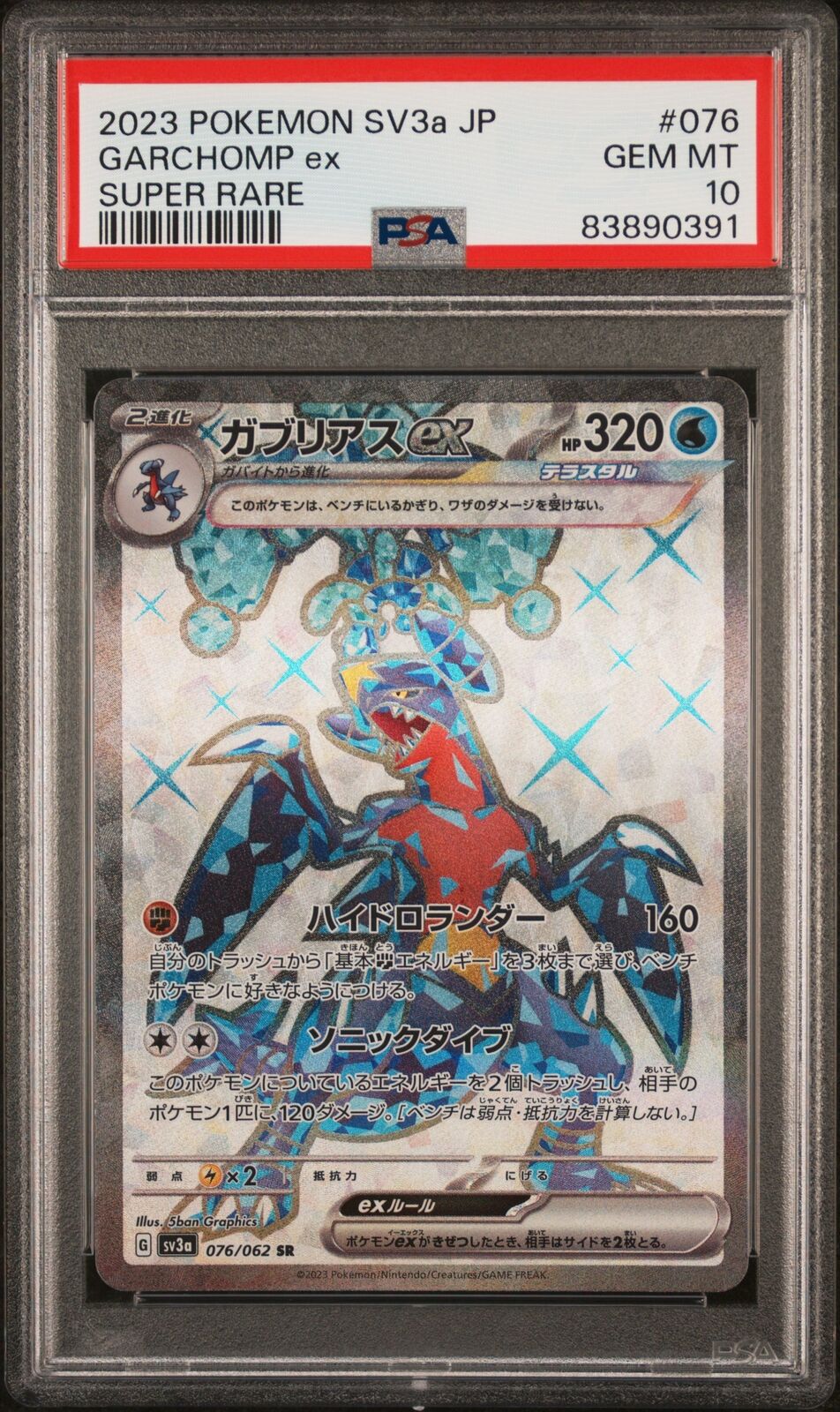 PSA 10 GEM MINT JAPANESE POKEMON 2023 GARCHOMP ex 076/062 SAR RAGING SURF SV3a