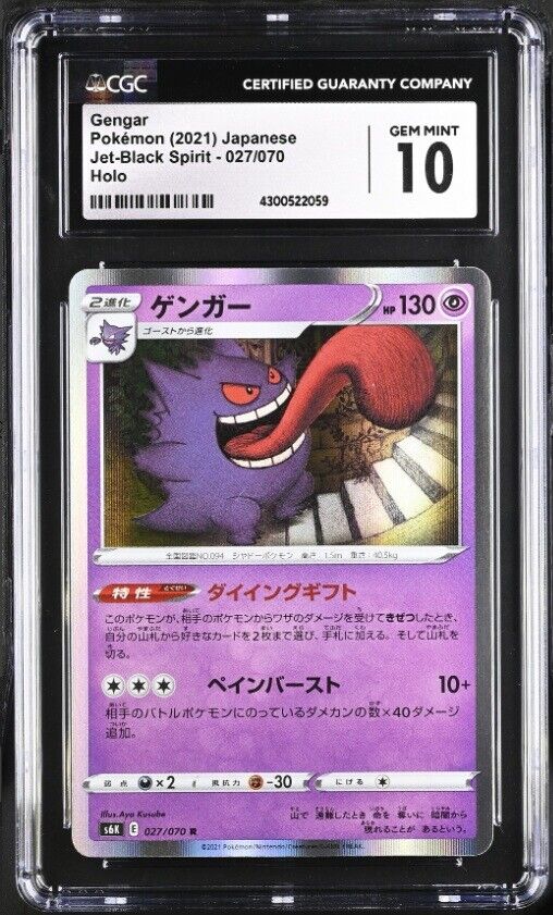 CGC 10 GEM MINT Japanese Pokemon 2021 Gengar 027/070 Jet-Black Spirit S6K