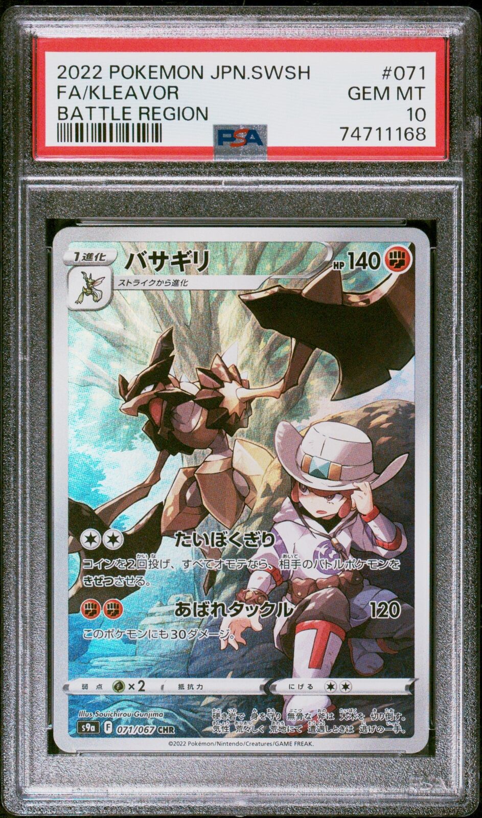 PSA 10 GEM MINT JAPANESE POKEMON 2022 	KLEAVOR 071/067 CHR BATTLE REGION s9a