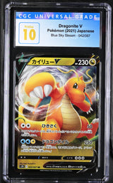 CGC 10 PRISTINE Japanese Pokemon 2021 Dragonite V 042/067 RR S7R Blue Sky Stream