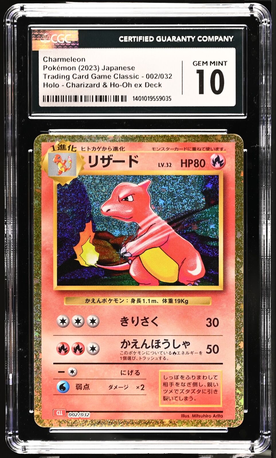 CGC 10 GEM MINT Japanese Pokemon 2023 Charmeleon 002/032 Trading Game Class CLL