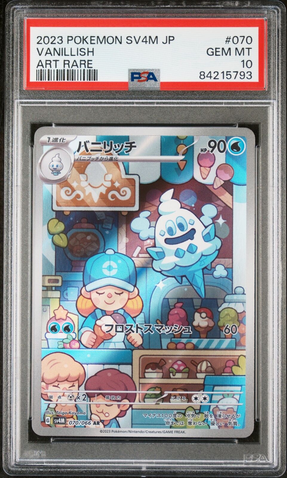 PSA 10 GEM MINT JAPANESE POKEMON 2023 VANILLISH 070/066 FUTURE FLASH SV4M