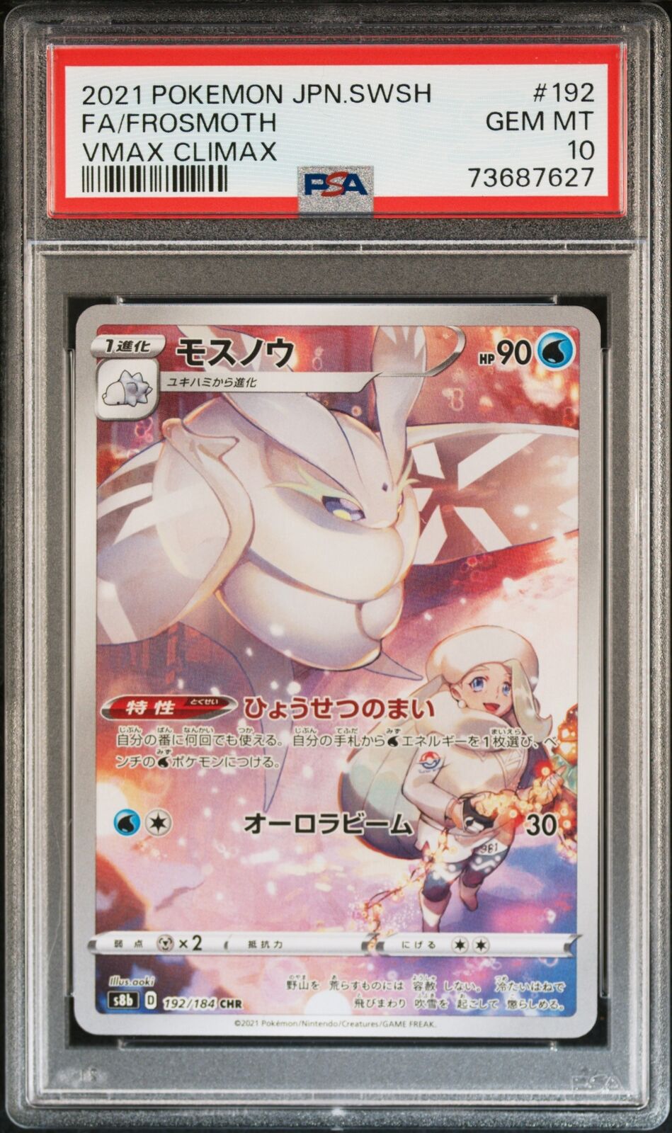 PSA 10 GEM MINT JAPANESE POKEMON 2021 FROSMOTH 192/184 VMAX CLIMAX S8b