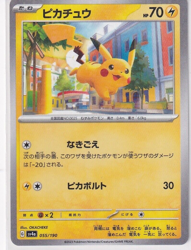 Japanese Pokemon Card Pikachu 055/190 Shiny Treasures Ex Sv4a